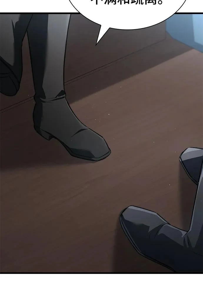 第97话 第69页