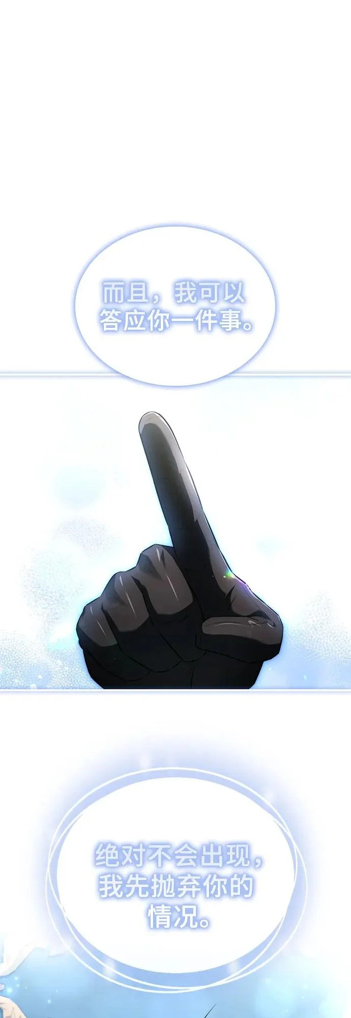 第97话 第70页
