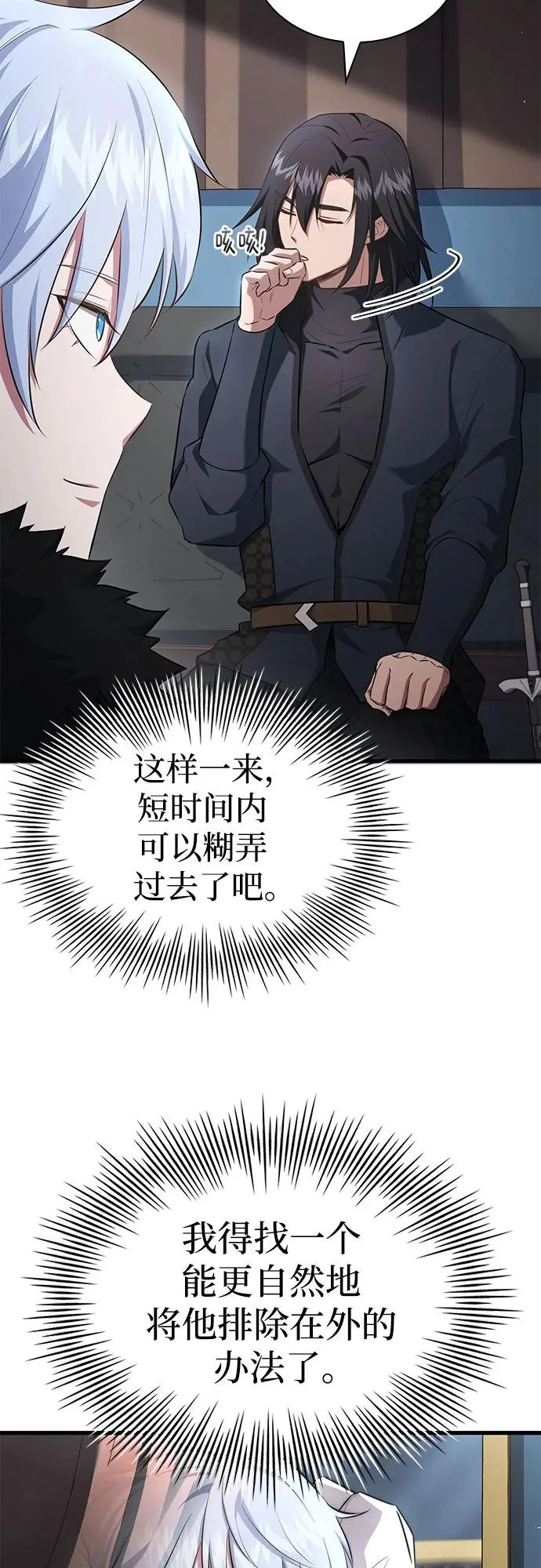 第97话 第73页