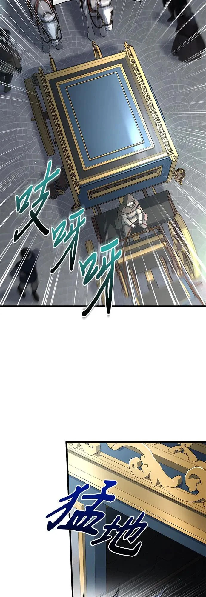 第97话 第77页