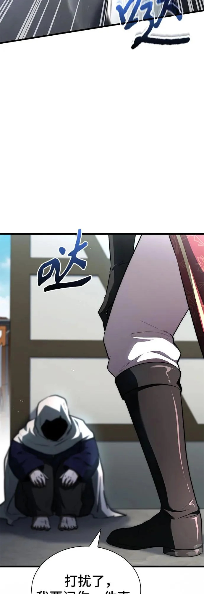 第97话 第79页