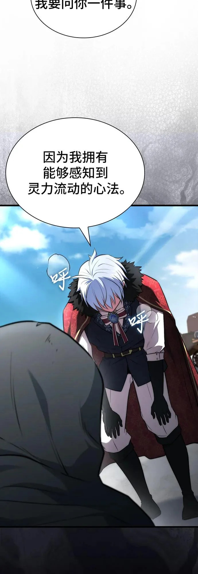 第97话 第80页