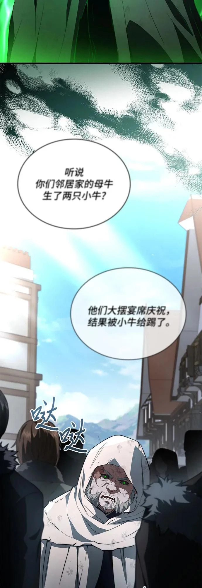 第98话 第3页