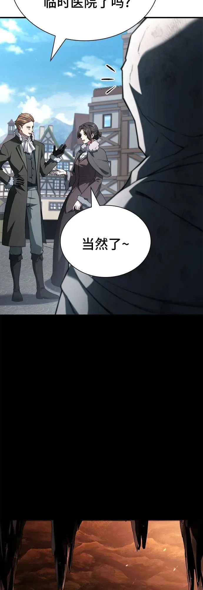 第98话 第5页