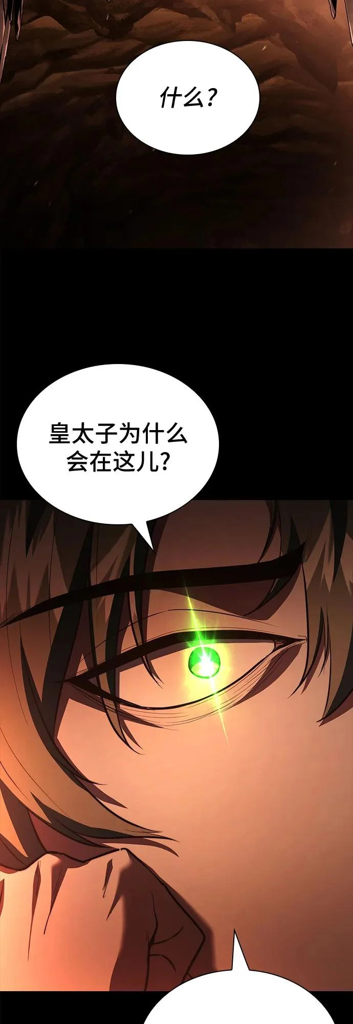 第98话 第6页