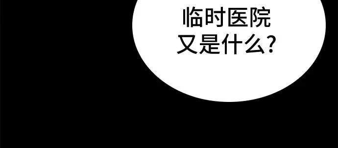 第98话 第7页