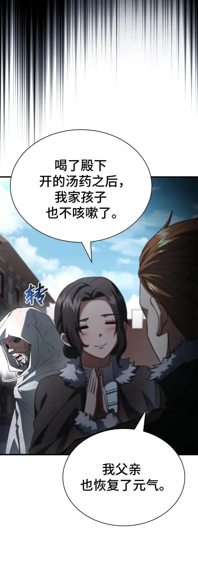 第98话 第9页