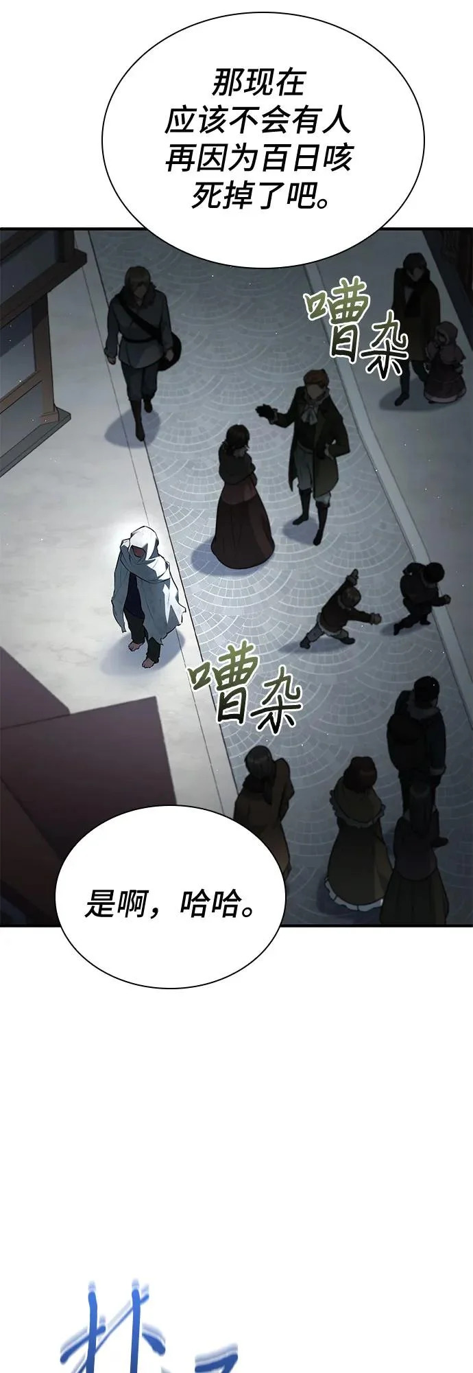 第98话 第10页