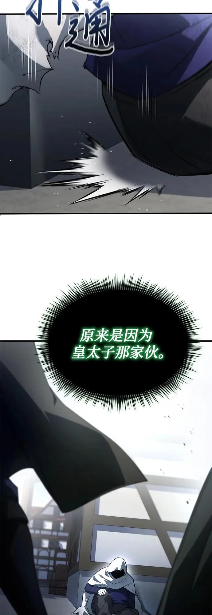 第98话 第11页
