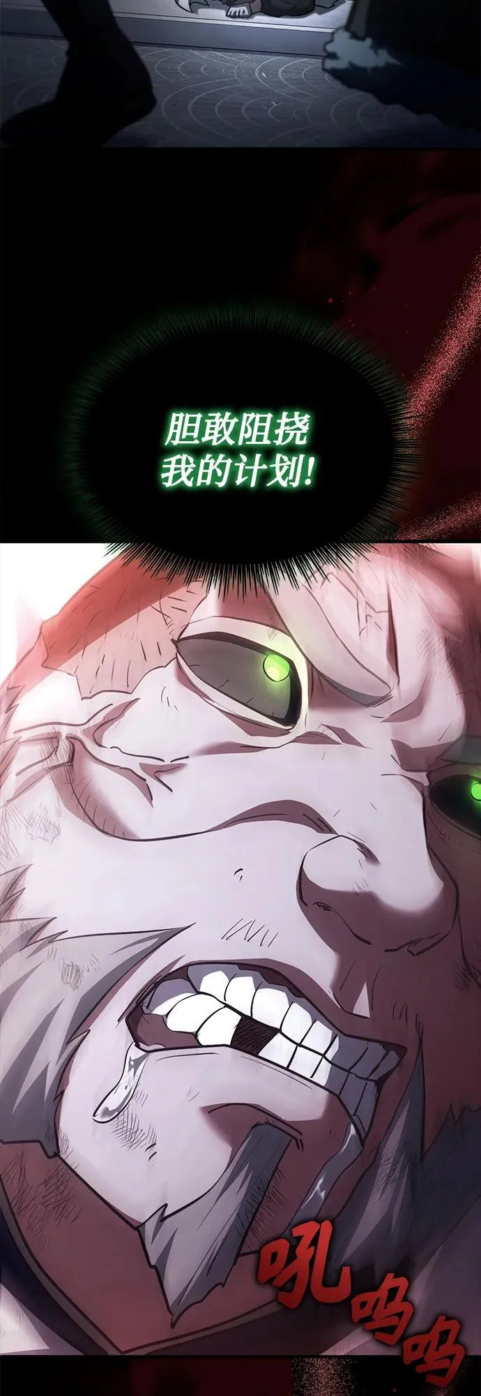 第98话 第12页