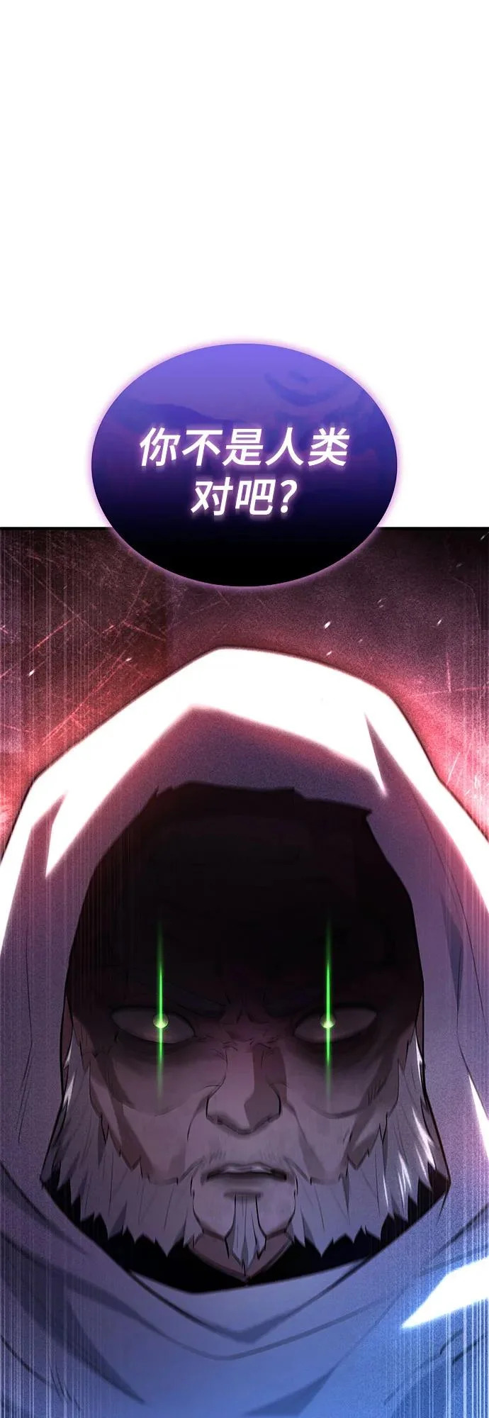 第98话 第18页