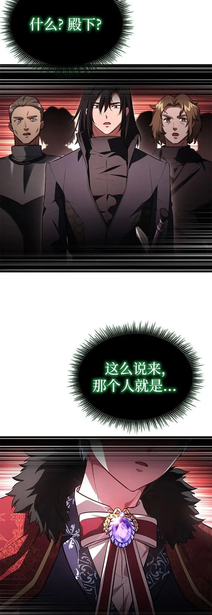 第98话 第21页