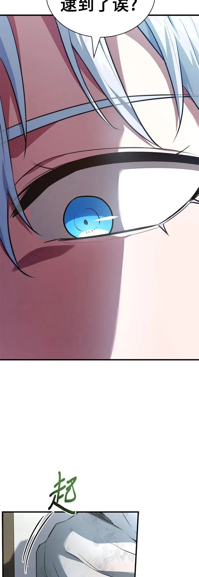 第98话 第26页