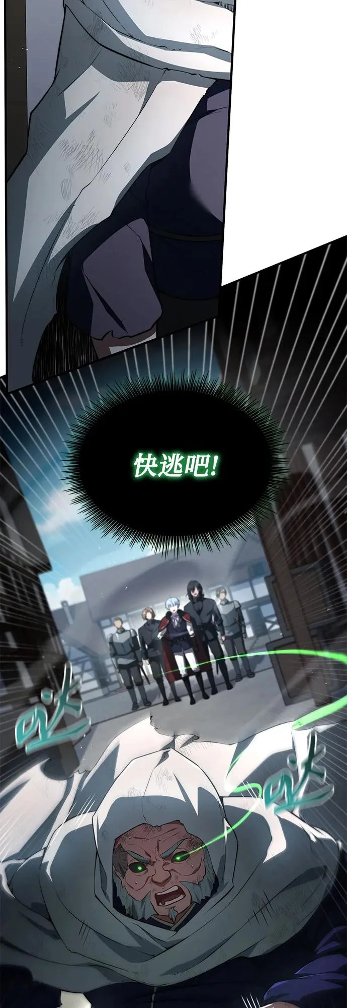 第98话 第27页