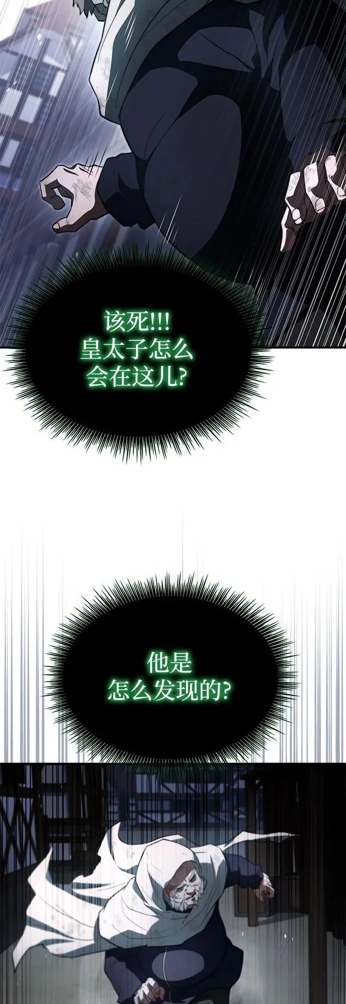 第98话 第31页