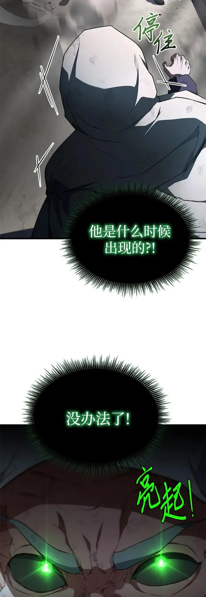 第98话 第33页