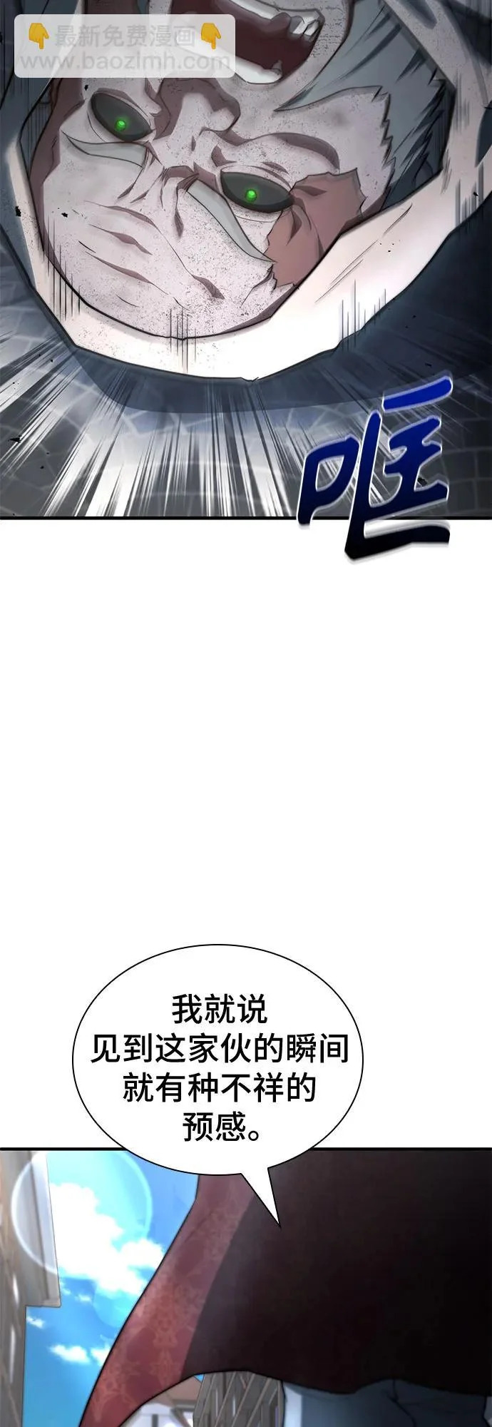 第98话 第38页