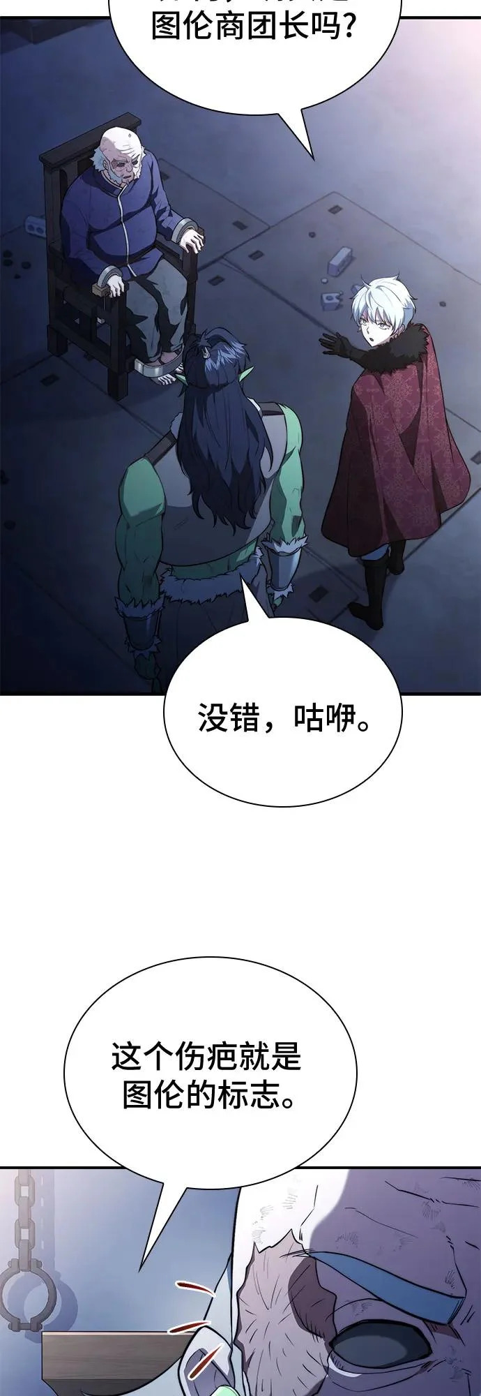 第98话 第48页