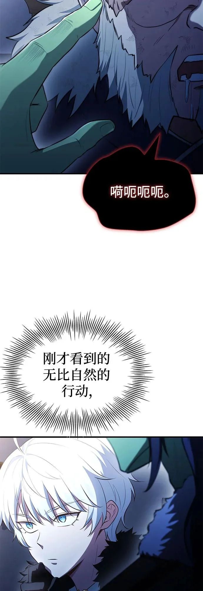 第98话 第49页