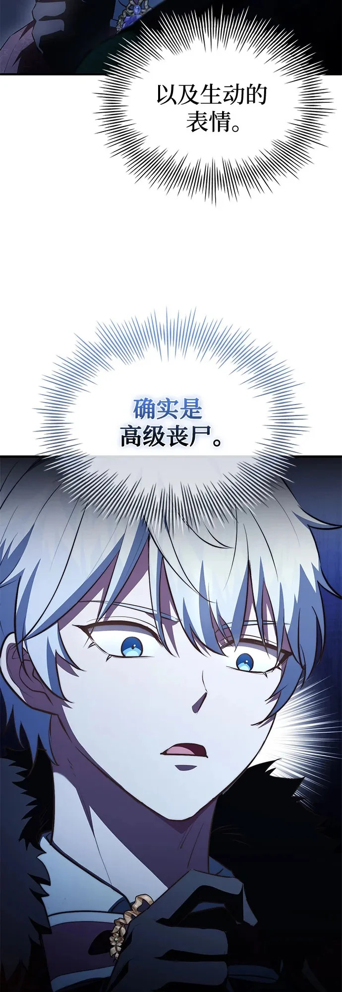 第98话 第50页