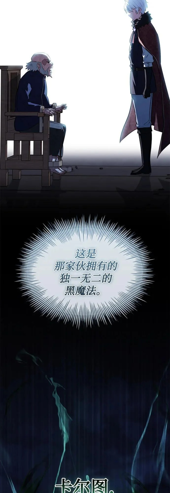 第98话 第54页