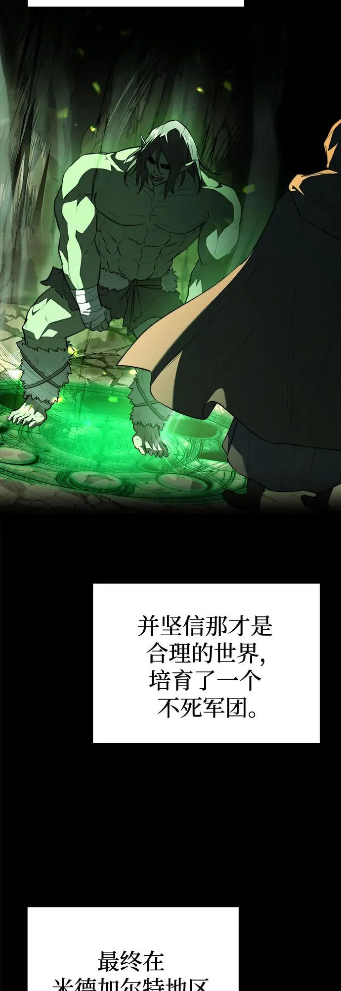 第98话 第60页