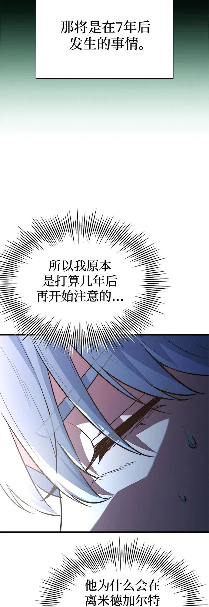 第98话 第62页