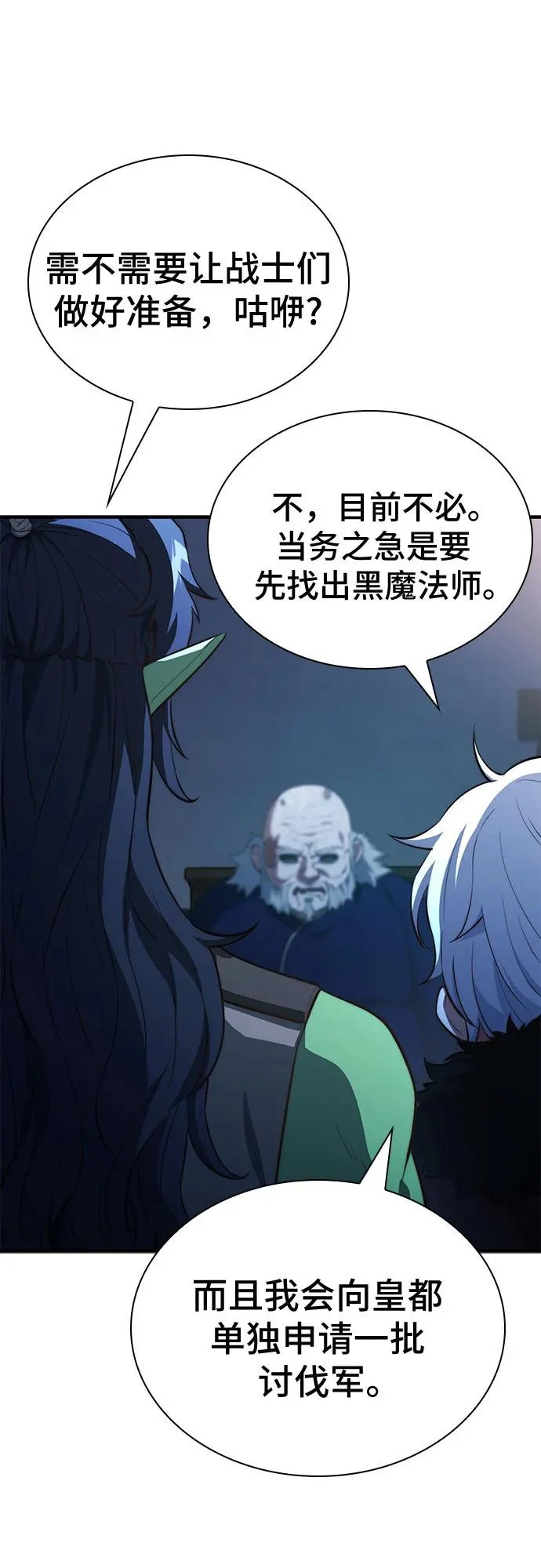 第98话 第66页