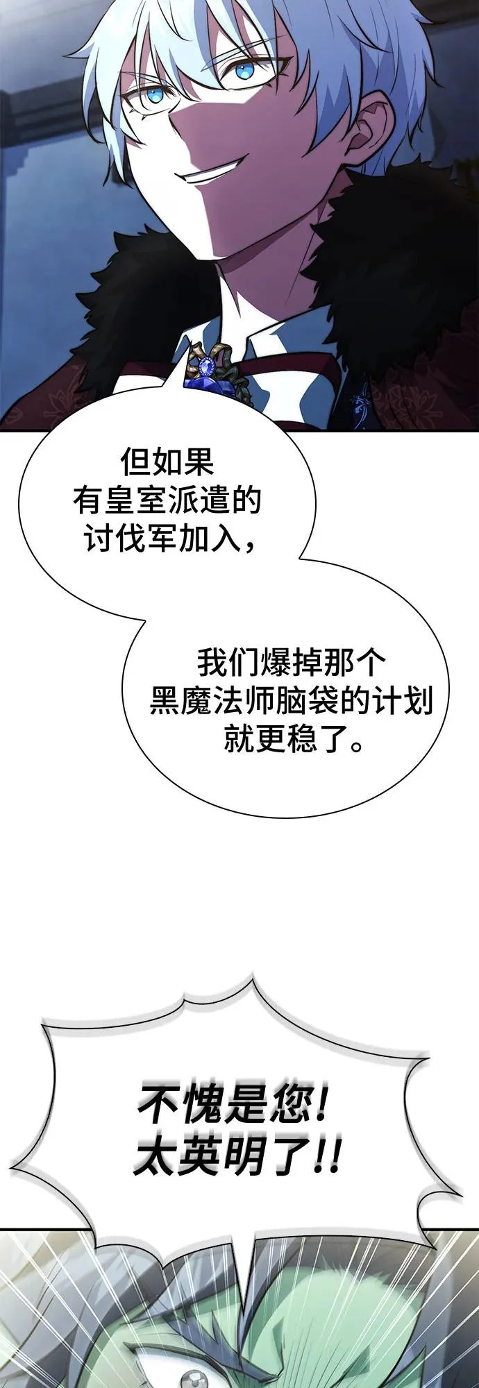 第98话 第68页
