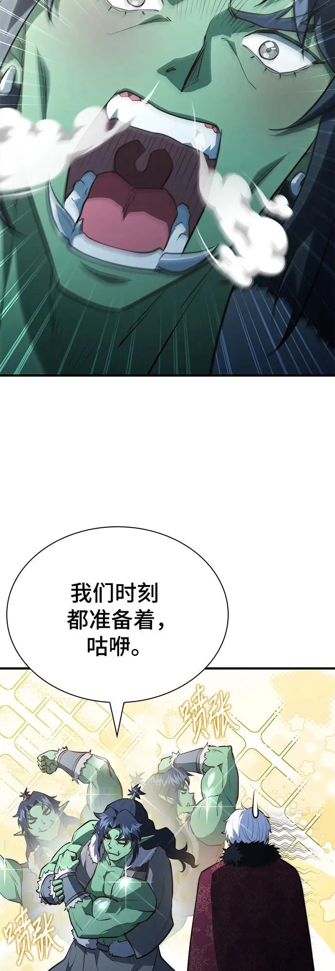 第98话 第69页