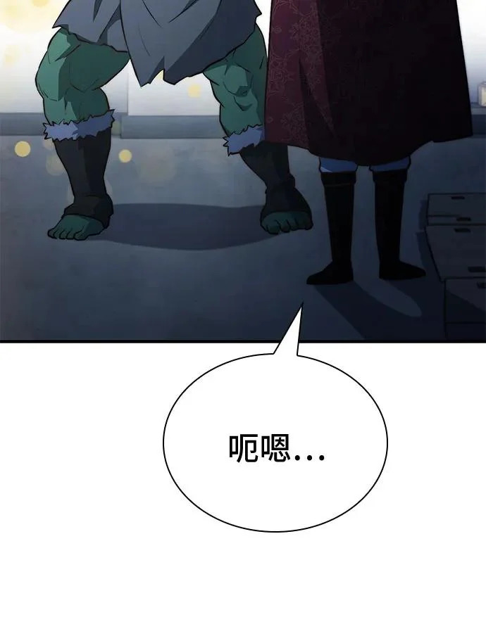 第98话 第70页
