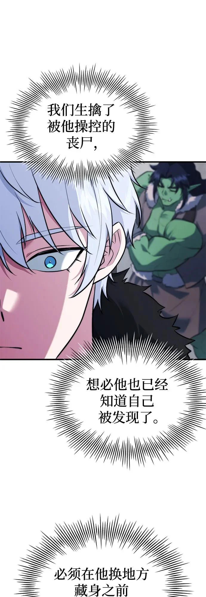 第98话 第71页