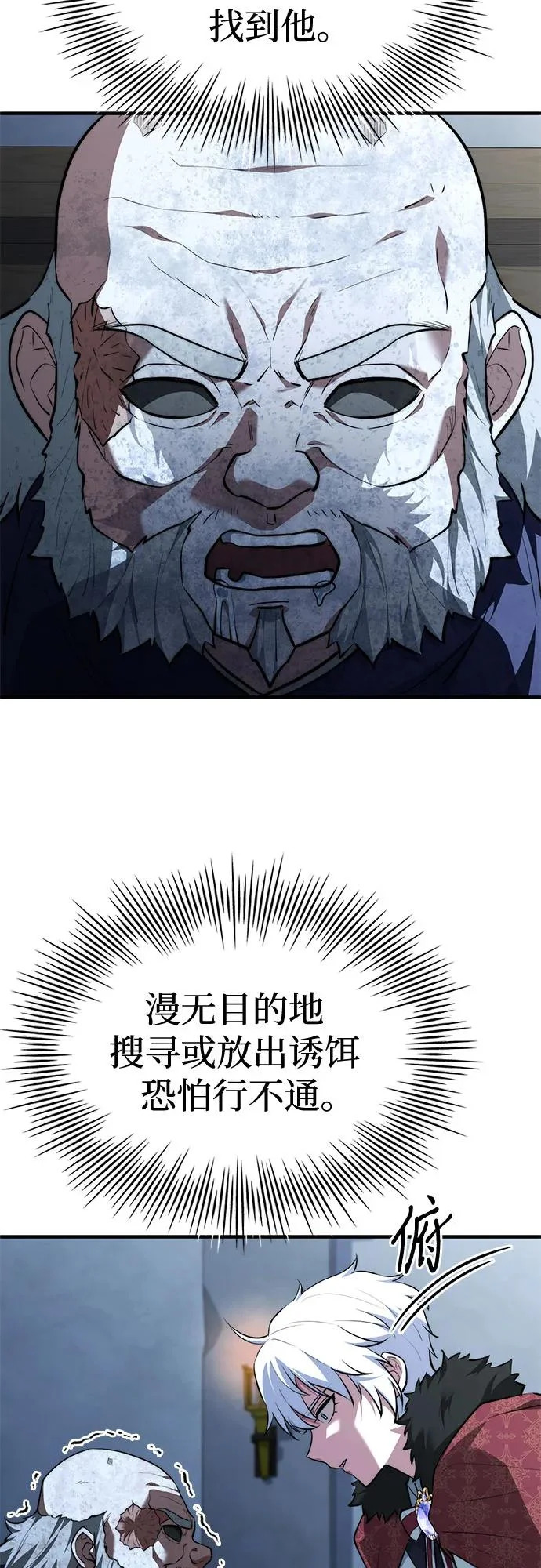 第98话 第72页