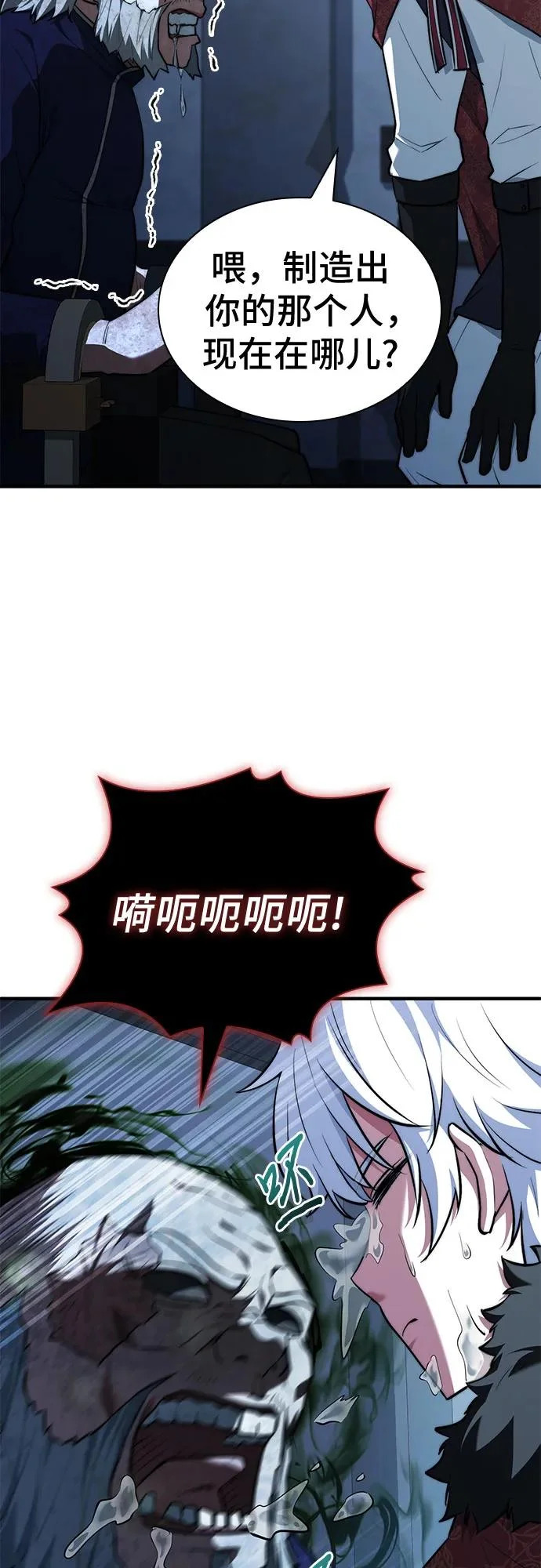 第98话 第73页