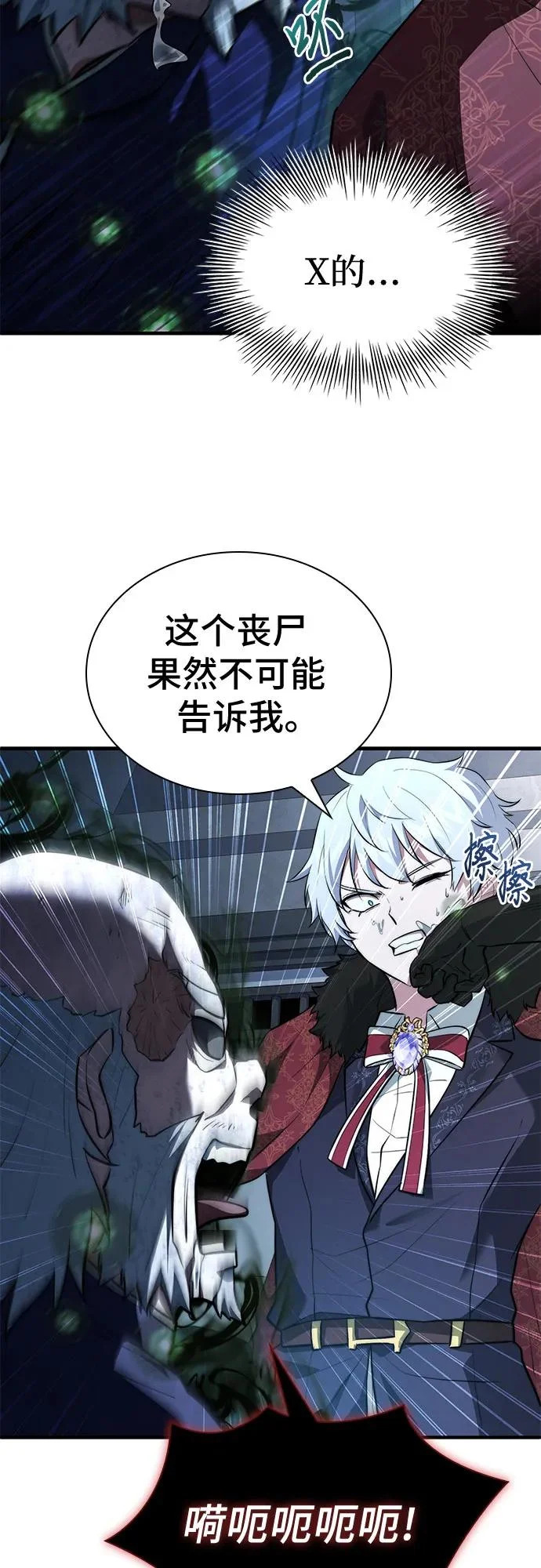 第98话 第74页