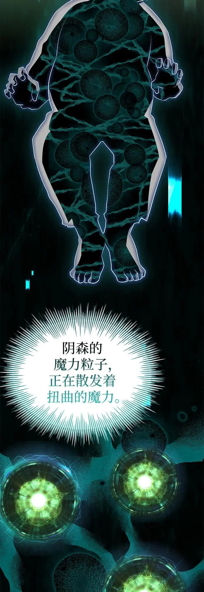 第98话 第78页