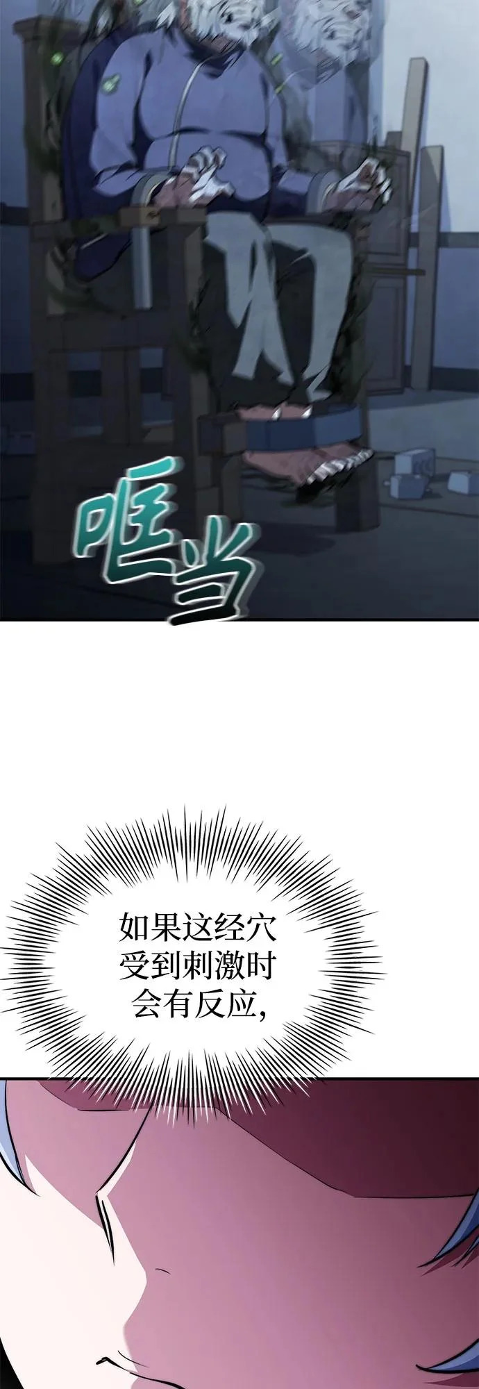 第98话 第80页