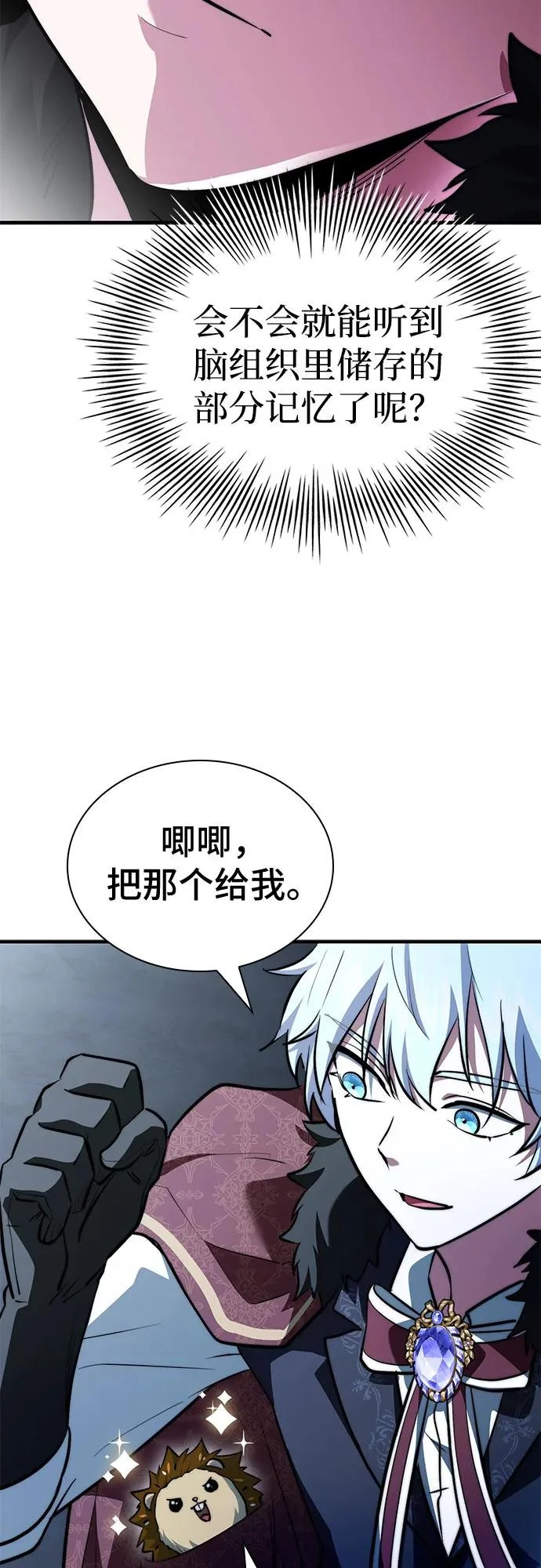 第98话 第81页