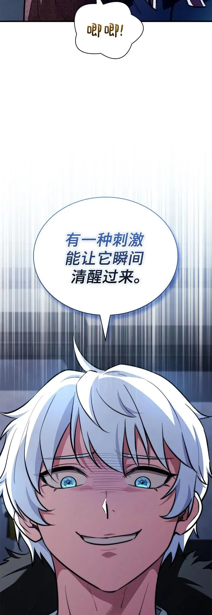 第98话 第82页