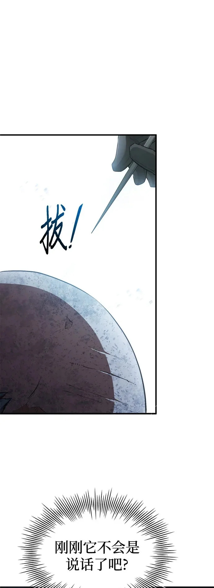 第99话 第2页