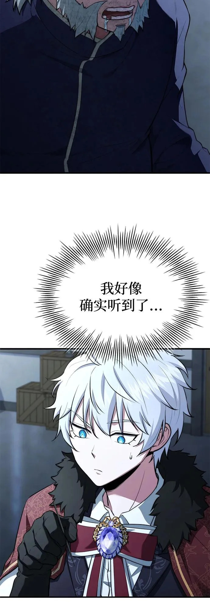 第99话 第4页