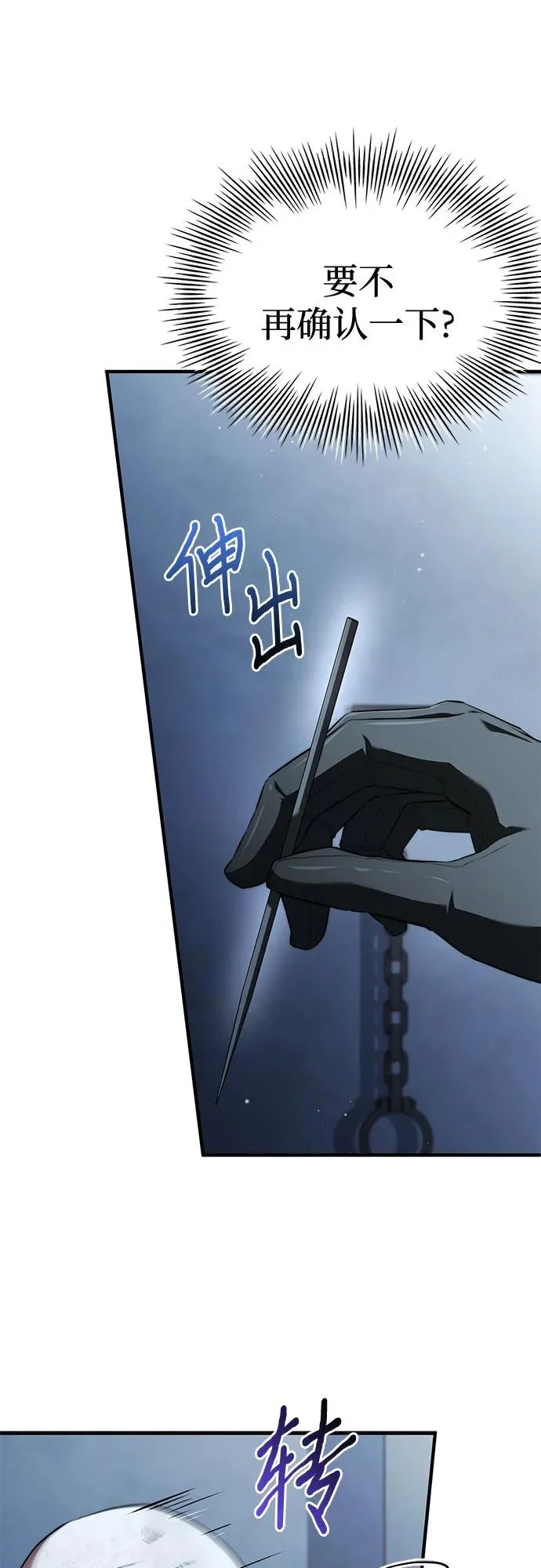第99话 第5页