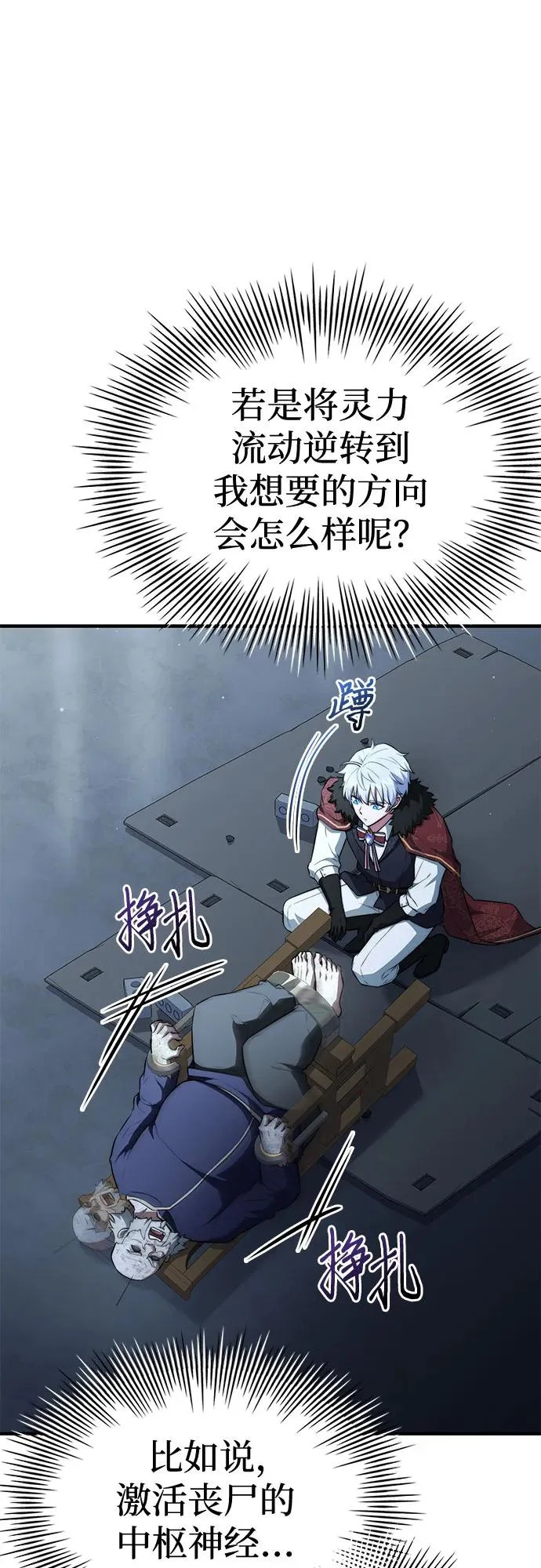 第99话 第14页