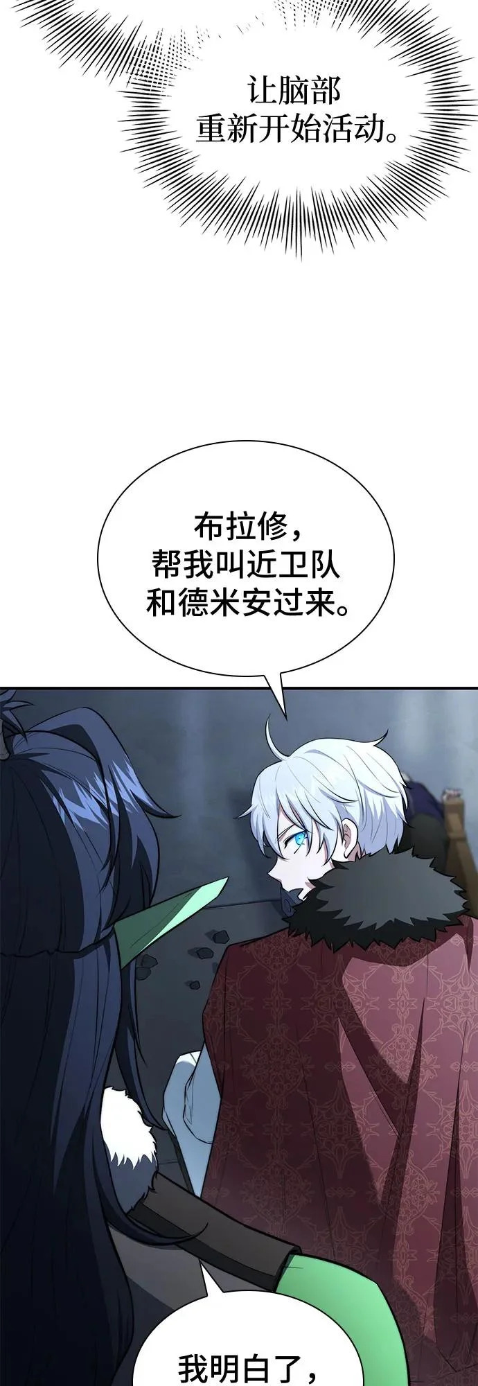 第99话 第15页