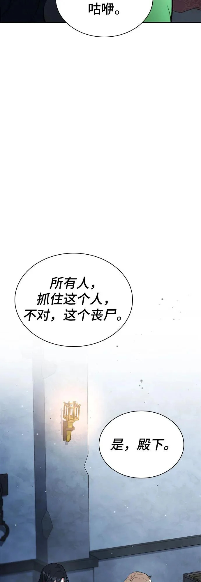第99话 第16页