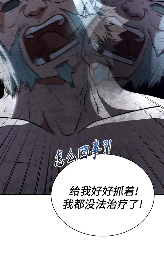 第99话 第22页