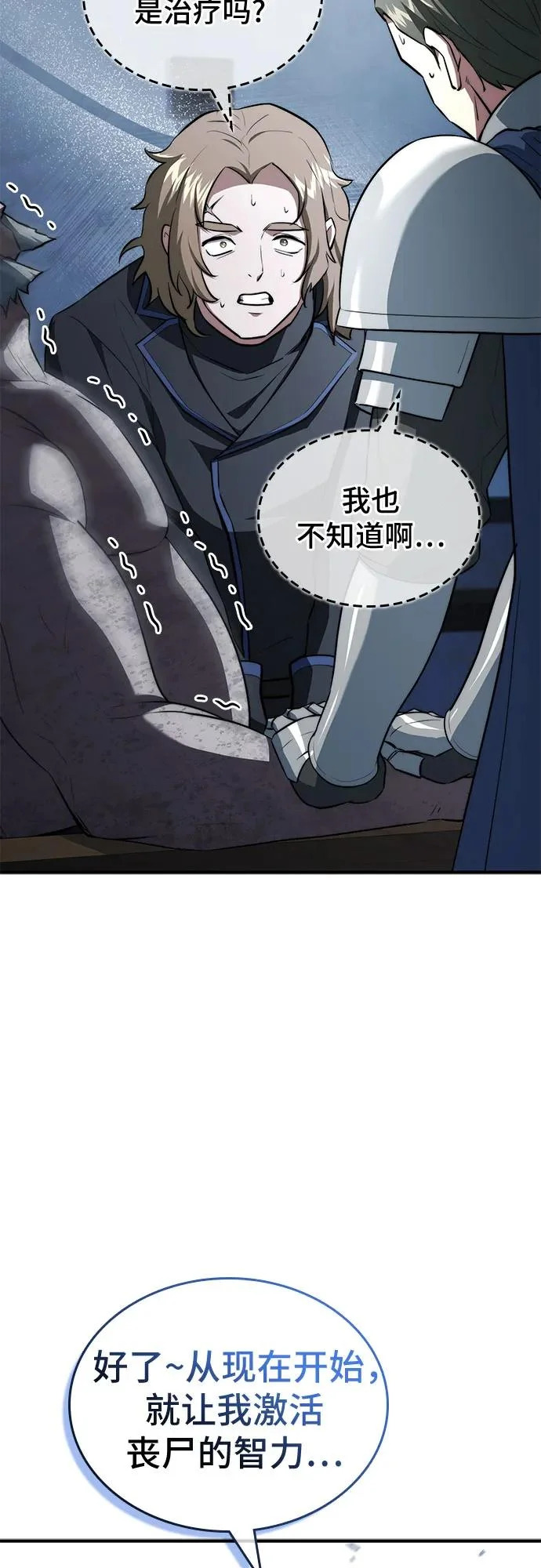 第99话 第25页