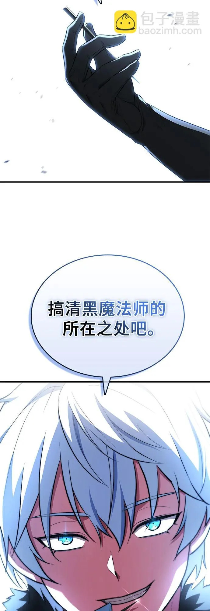 第99话 第26页