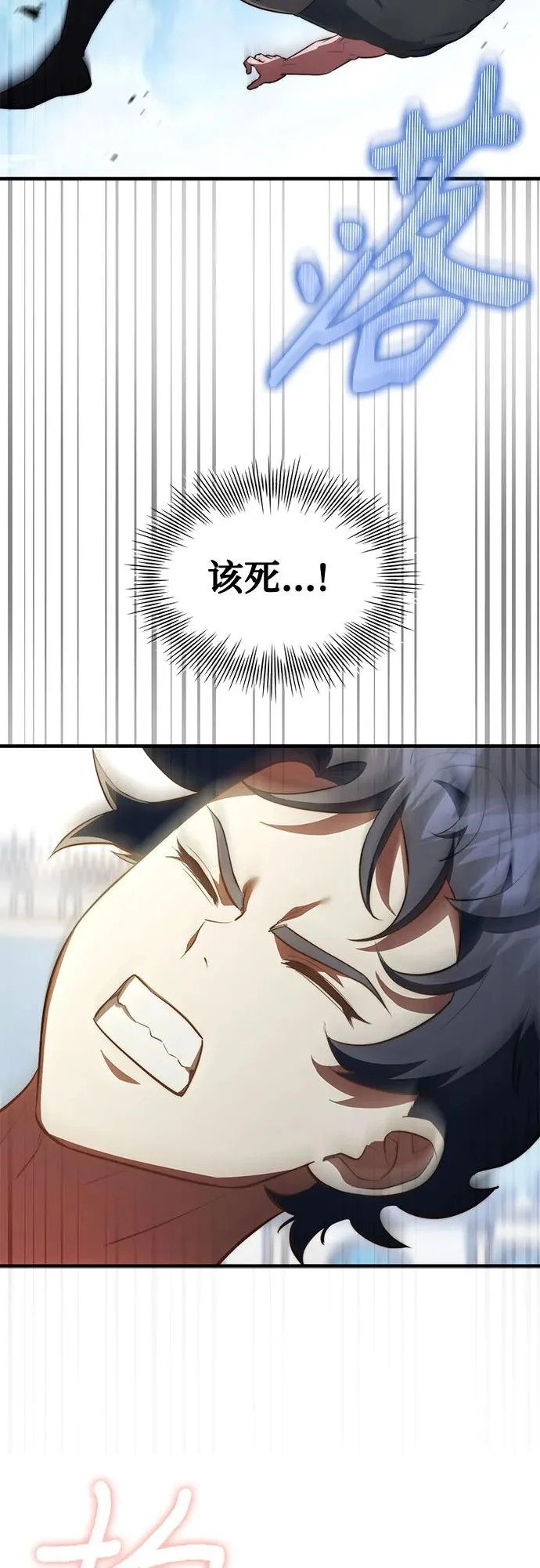第99话 第36页