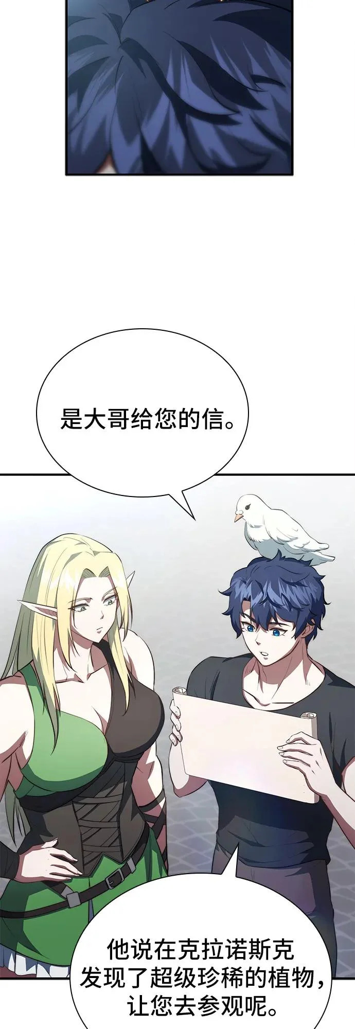 第99话 第44页
